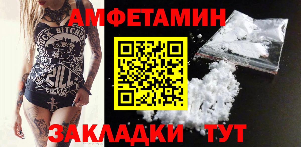 АМФ  Amphetamine 97%  Вход с VPN  Октябрьский 