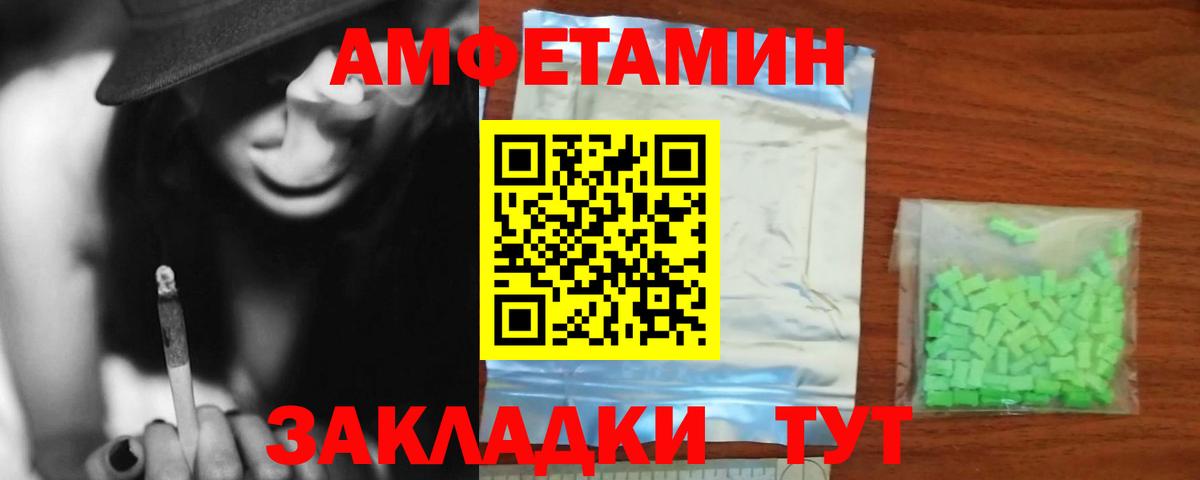 Амфетамин VHQ Октябрьский