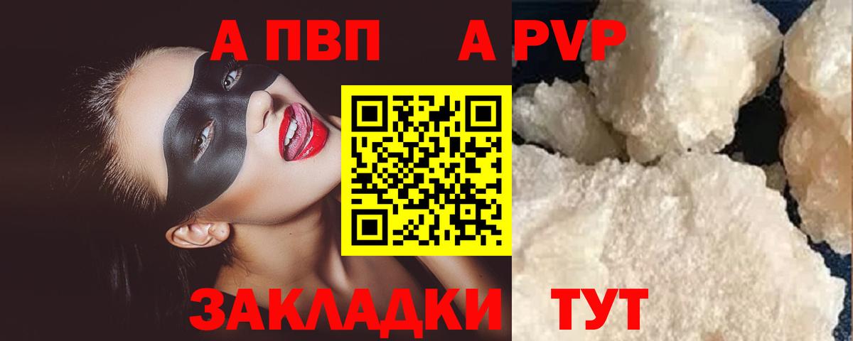 Alpha PVP Crystall Октябрьский