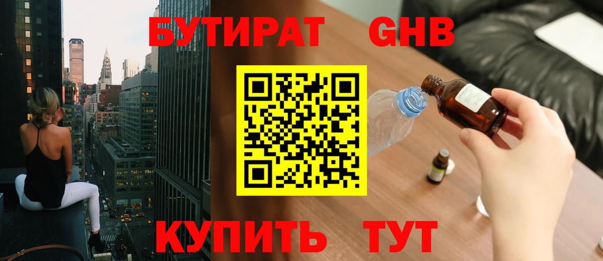 Октябрьский  Бутират оксана  Вход с VPN 