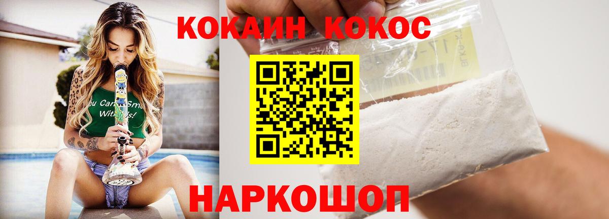 Cocaine FishScale Октябрьский