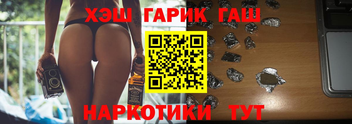 Октябрьский  ГАШ хэш  Вход с VPN  Гашиш Cannabis 