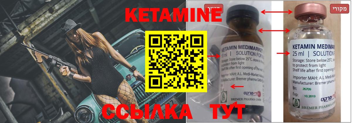Октябрьский  Кетамин ketamine  Вход с VPN  КЕТАМИН VHQ 
