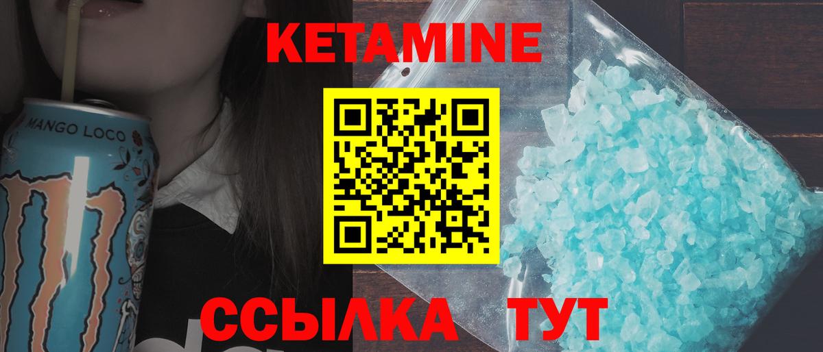 Кетамин ketamine Октябрьский