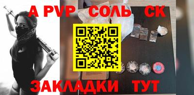 соль курить ск Будённовск