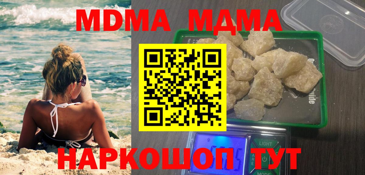 MDMA VHQ Октябрьский
