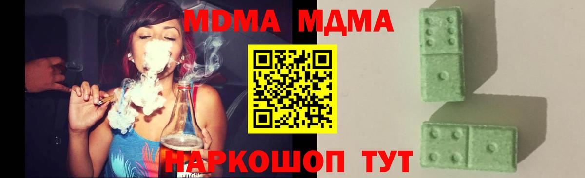 Октябрьский  МДМА кристаллы  Вход с VPN 