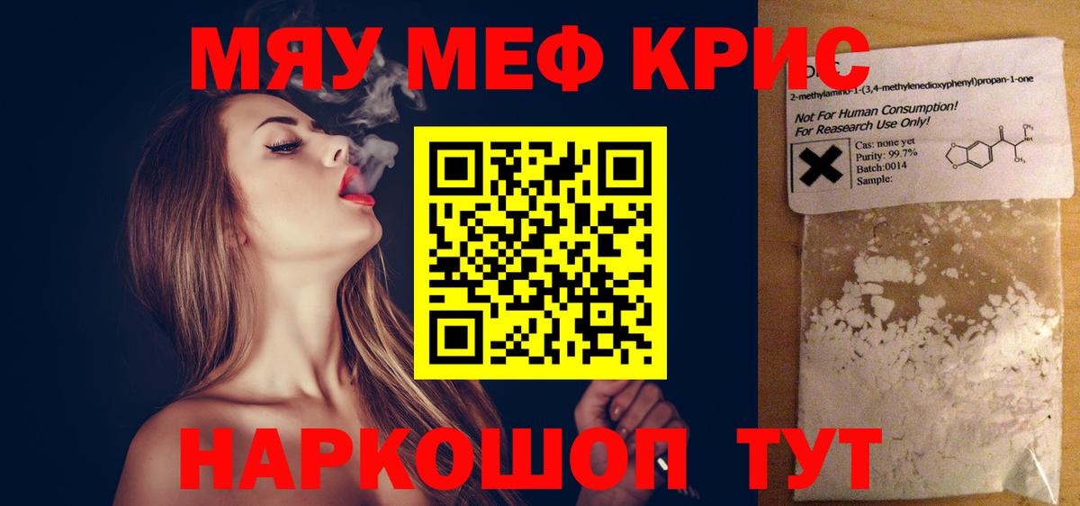Меф кристаллы Октябрьский