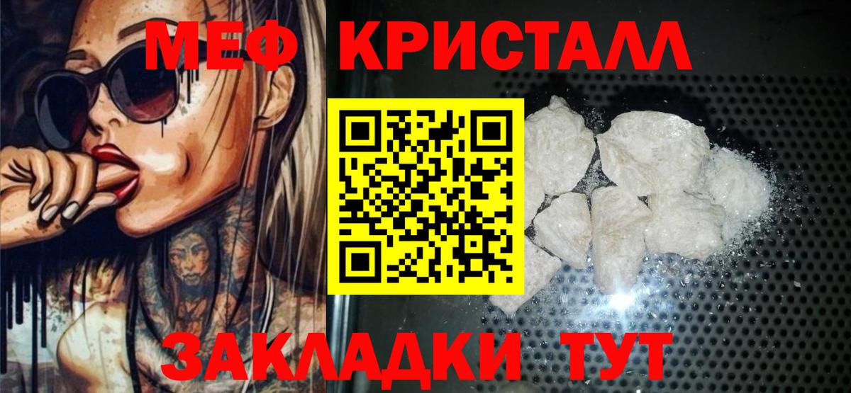 МЕФ mephedrone  МЕФ  МЕФ  Вход с VPN  Октябрьский  МЯУ-МЯУ 4 MMC 