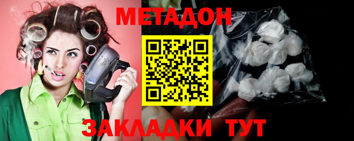 Октябрьский  Метадон methadone  Вход с VPN  Метадон мёд 