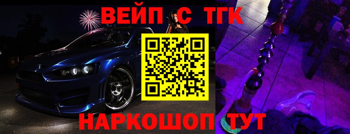 ТГК жижа Октябрьский